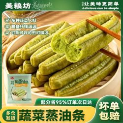美粮坊 国产蔬菜蒸油条 速食早餐油条 半成品
