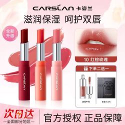 卡姿兰 花卉润唇膏口红女显白保湿滋润防干裂不易掉色学生党正品
