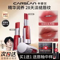 卡姿兰 精华口红唇釉唇蜜滋润保湿显白哑光雾面不掉色不沾杯学生女