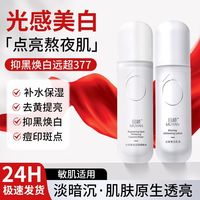 目颜 柔光美白水乳套装补水保湿嫩肤匀净肤色提亮肤色护肤官方正品