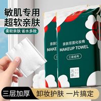 兰家 卸妆棉厚款卸妆用脸部专用纯棉湿敷巾加大化妆棉片官方旗舰店