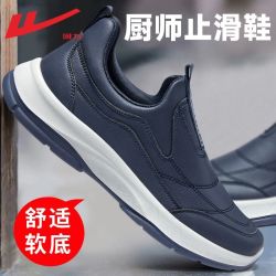 回力 男士休闲鞋 爸爸鞋一脚蹬皮面运动鞋
