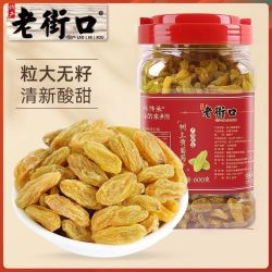 老街口 大颗粒葡萄干 600g 罐装 无籽提子果干 新疆特产