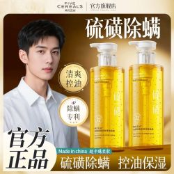 韩方五谷 硫磺除螨沐浴露皮肤止痒后背控油保湿持久留香正品旗舰店