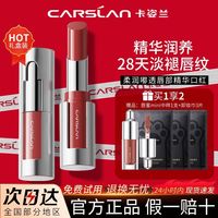 卡姿兰 精华口红修护淡化唇纹女唇膏补水保湿滋润镜面哑光唇釉学生
