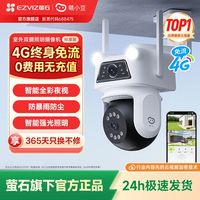 百亿补贴：萤石 睛小豆4G监控萤石摄像头双镜头家用庭院室外全彩夜视D320标准版