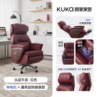 顾家家居 真皮按摩电动老板椅