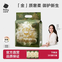 百亿补贴：babycare 山茶花苞新生儿尿不湿透气宝宝婴儿迷你装拉拉裤纸尿裤