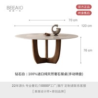 彼爱1生 意式极简进口纯天然奢石餐桌