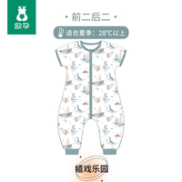 欧孕 婴儿竹棉薄款短袖分腿睡袋