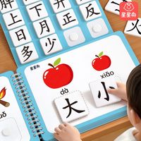 百亿补贴：星星舟 识字早教安静书03幼儿启蒙游戏书学前认字卡粘贴魔术贴撕撕安静书
