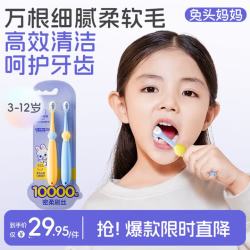兔头妈妈 兔头 万毛护理 儿童牙刷  1-3岁万毛护理牙刷单支（蓝色）