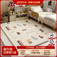 百亿补贴：皮安诺 宝宝爬行垫整体式xpe材质加厚婴儿家用无毒无味地垫卷筒式