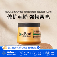 GOTUKOLA 狗头发膜 柔顺亮彩橙膜 500ml*1罐