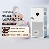 移动端：米家 5S AC-M24-SC 家用空气净化器