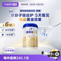 爱他美 卓傲系列 幼儿奶粉 国行版 3段 800g*6罐