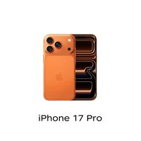 移动端：Apple iPhone 17 Pro 5G手机