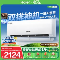 海尔 净省电Plus系列 KFR-35GW/E1-1Plus 超一级能效 壁挂式空调 1.5匹