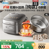 移动端、88VIP：美的 花瓣系列 MB-HS412 电饭煲 4L