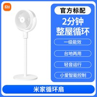 移动端：米家 BPLDS08DM 循环扇