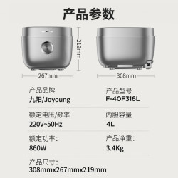 九阳 F-40F316L 316L不锈钢内胆 4L电饭煲