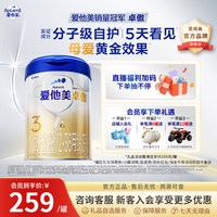 爱他美 卓傲系列 幼儿奶粉 国行版 3段 800g*6罐