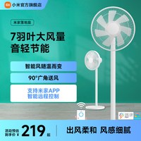 米家 JLLDS01DM 落地扇 白色