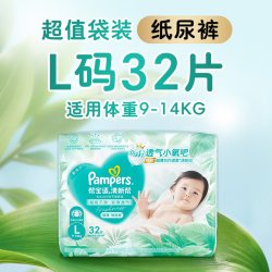 帮宝适 清新帮系列 纸尿裤