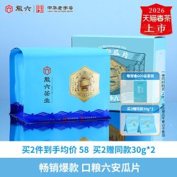 徽六 六安瓜片 一级雨前绿茶 200g