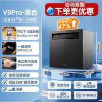 美的 灶下系列 V9 Pro 嵌入式洗碗机 15套