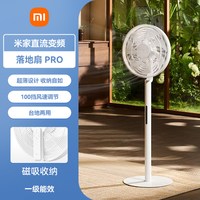 米家 BPLDS09DM 直流变频自然风 台地两用落地扇