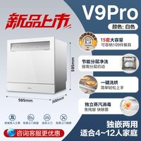 美的 灶下系列 V9 Pro 嵌入式洗碗机 15套