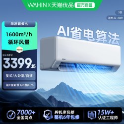 华凌 KFR-72GW/N8HA1Pro 一级能效 3匹 壁挂式空调