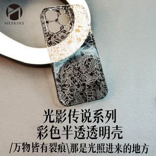 meskins 幻彩镭射电镀 硬壳手机保护套