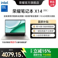 移动端：荣耀 笔记本 X14战斗版 英特尔酷睿i5 全面屏轻薄笔记本电脑