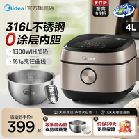 美的 MB-HC459S 电饭煲 4L 钛钢灰