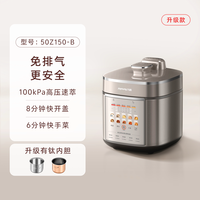 移动端：九阳 免排气系列 Y-50Z150 电压力锅 5L