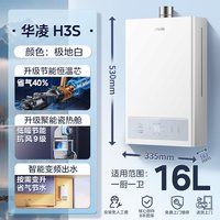 移动端：美的 HWA系列 燃气热水器