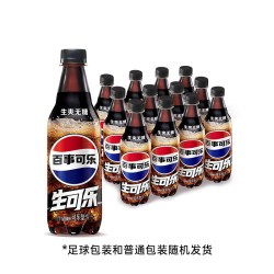 百事 无糖生可乐 500ml*12瓶 碳酸汽水饮料