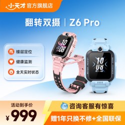 小天才 Z系列 Z6 儿童电话手表