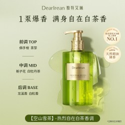 Dear Irean 沐浴露氨基酸留香香氛沐浴液 我的少年 350ml