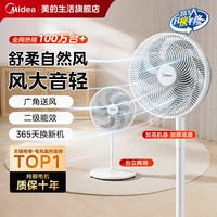移动端：美的 SAF30AC 落地扇 白色