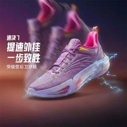 安踏 速决7 男款篮球鞋