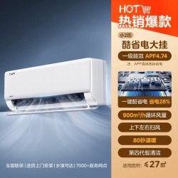 美的 酷省电系列 KFR-46GW/N8KS1-1 新一级能效 壁挂式空调 2匹