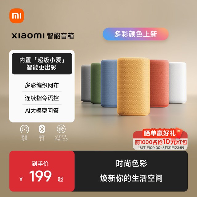 小米 超级小爱 智能音箱 灰色