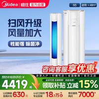 美的 KFR-72LW/N8YH2-1 新一级能效变频冷暖 立柜式空调