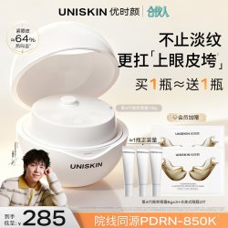 优时颜 微笑抗老系列 淡纹紧致眼部精华霜 第三代