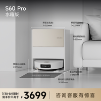 追觅 S60系列 扫拖一体机