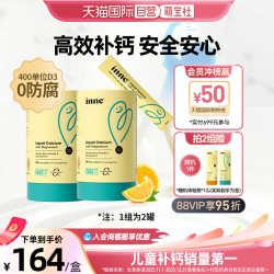 inne 小金条 液体钙镁锌 香橙味