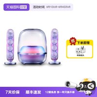 移动端：哈曼卡顿 Soundsticks5 多媒体音箱 蓝牙音响